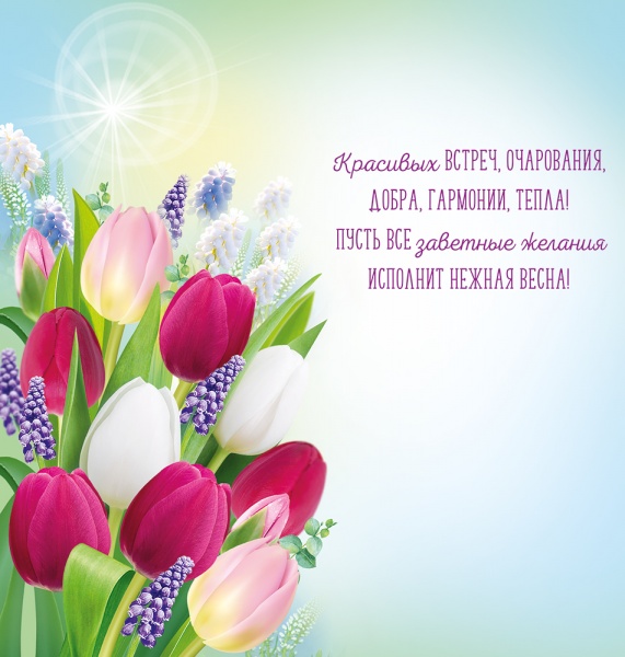 открытка1